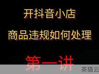 问题一：如果绑定的抖音号违规了，会影响抖音小店吗？