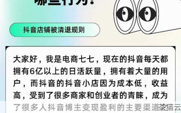 答：如果绑定的抖音号违规，可能会对抖音小店产生一定的影响，抖音平台可能会根据违规的严重程度，对相关的抖音小店采取限制流量、降低权重甚至封禁等措施，商家要确保绑定的抖音号遵守平台规则。