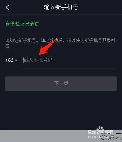 问题三：已经绑定的抖音号可以解绑更换吗？