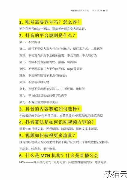 答：在一定条件下是可以解绑更换的，但具体的操作流程和要求需要参考抖音平台的相关规定，通常需要在符合解绑条件并按照平台指定的步骤进行操作。