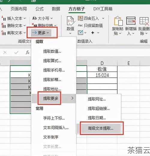 这两种方式都可以将多个值按照指定的格式在一行中输出。