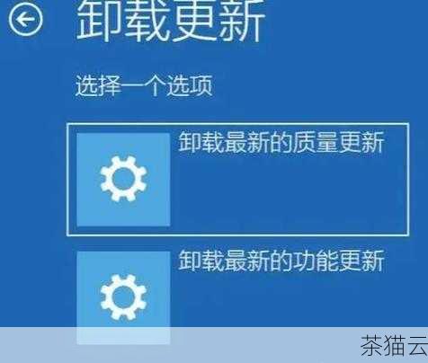 问题一：卸载更新会不会导致系统不稳定？