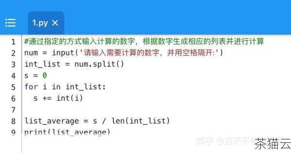 Python 为我们提供了多种方式来求列表的平均值，其中一种简单直观的方法是使用循环遍历列表中的每个元素，然后将它们累加起来，最后除以元素的个数，以下是一个示例代码：