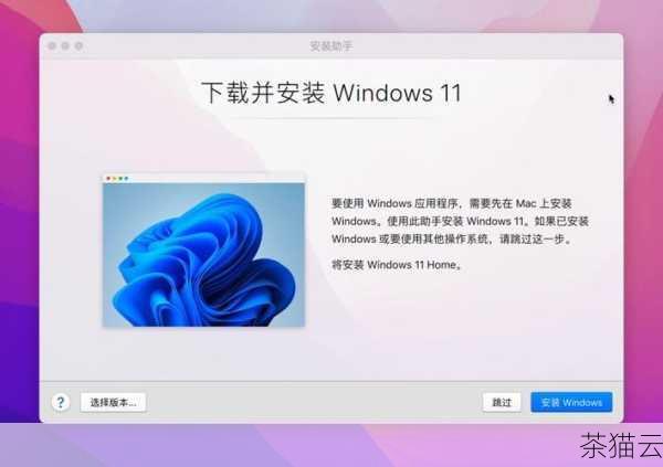 确保您的 Mac 满足安装 Windows10 的系统要求，您的 Mac 应该是 2012 年或之后推出的机型，并且具备足够的存储空间和内存，您需要更新到最新版本的 macOS 操作系统。