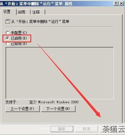 答：这通常是因为当前运行脚本的账号没有足够的权限在 AD 中执行相应的操作，您需要联系 AD 管理员，为该账号授予适当的权限。