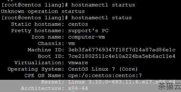 在使用 CentOS 操作系统的过程中，了解系统的版本信息是非常重要的，这不仅有助于我们对系统进行有效的管理和维护，还能在遇到问题时更准确地向技术支持人员描述情况，如何查看 CentOS 的版本呢？