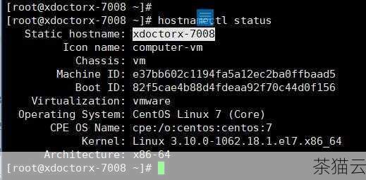 问题二：hostnamectl 命令输出的信息中，除了版本还有哪些重要的系统信息？