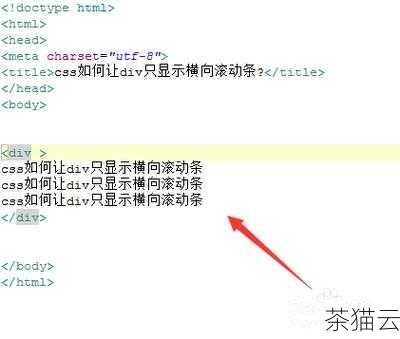 接下来回答几个与“HTML 如何设置横行滚动条”相关的问题：