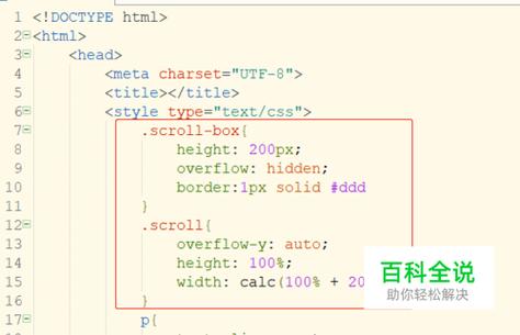 问题二：除了<div> 元素，其他元素也能设置横行滚动条吗？