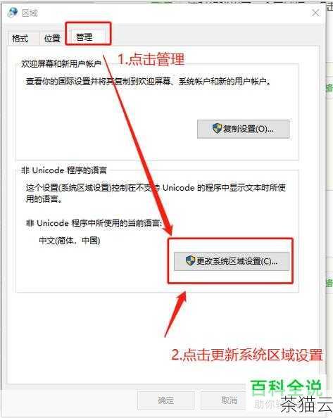 电脑系统的语言和区域设置也可能是罪魁祸首，如果系统的语言设置不正确，或者区域设置与 WPS 的要求不匹配，就有可能出现输入异常的情况，用户可以进入系统设置，检查语言和区域选项，进行必要的调整。