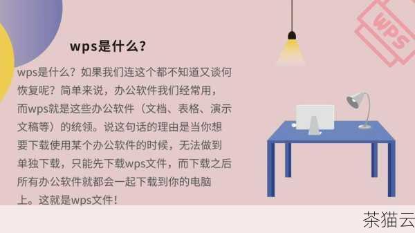 问题三：更新 WPS 版本会导致文档丢失吗？