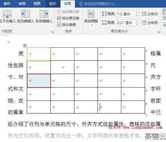 为大家解答几个与“为什么 Word 中的表格定位不能使用了”相关的问题：