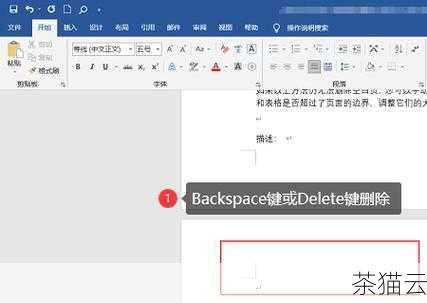 答：如果重新打开 Word 没有解决问题，您可以尝试创建一个新的空白文档，将原文档中的表格内容**粘贴到新文档中，看看是否能够正常定位，如果可以，说明原文档存在一些隐藏的格式或其他问题，需要进一步排查。