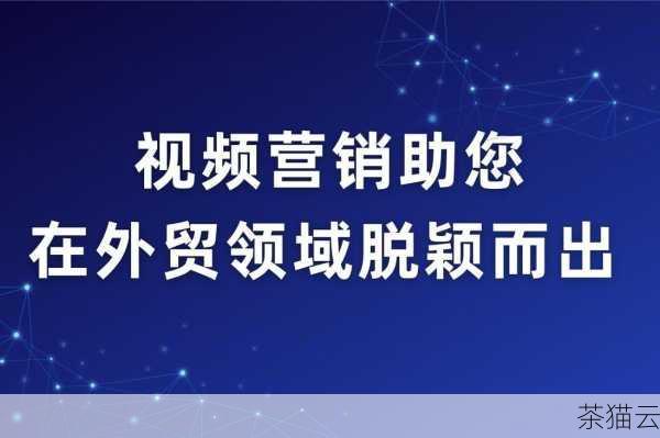 问题二：怎样才能在众多的外贸网站中脱颖而出，吸引更多客户？