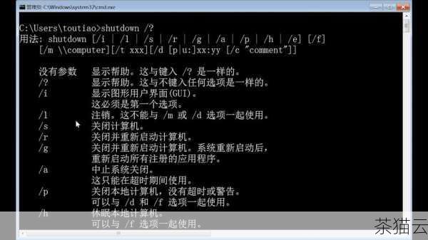 答：在大多数情况下，它们的效果是相似的，都会重新启动系统，但 shutdown -r 命令通常会在重启之前执行一些系统的清理和关闭操作，可能会比单纯的 reboot 命令更“优雅”一些。