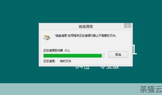 定期进行磁盘清理和碎片整理也有助于提高电脑的性能和释放内存，Windows 系统自带了磁盘清理工具，我们可以通过在搜索栏中输入“磁盘清理”来找到并运行它，磁盘清理工具可以删除临时文件、回收站中的文件以及其他不需要的系统文件，从而释放磁盘空间和一定的内存。