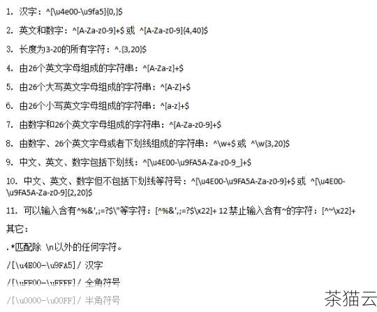 正则表达式还可以用于替换文本中的某些部分，将文本中的所有数字替换为 