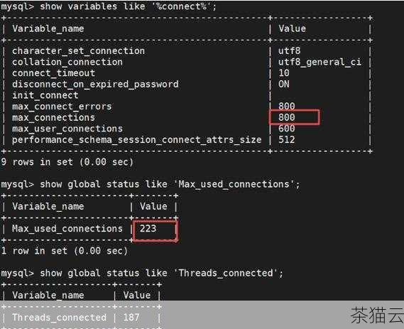 问题一：如何查看当前 MySQL 的最大连接数设置？