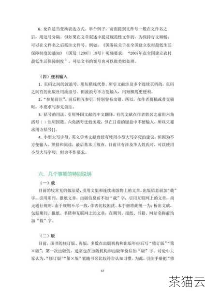 在团队协作开发中，注释更是必不可少，清晰、准确的注释可以让团队成员快速了解代码的功能和逻辑，减少沟通成本，提高开发效率。