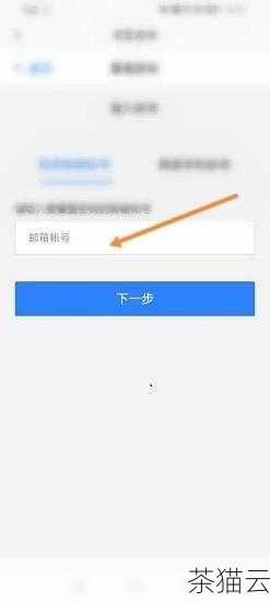 问题三：如果忘记了 126 邮箱密码怎么办？