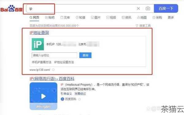 以下为大家解答几个与《如何查内网还是外网 IP》相关的问题：