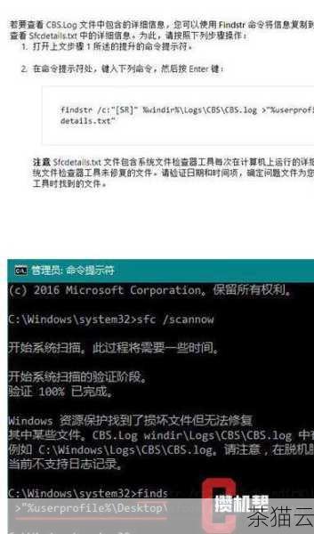 第二步，如果系统自带的修复工具无法解决问题，可以考虑使用命令提示符进行修复，按下“Shift + F10”组合键打开命令提示符，输入相关的命令来修复系统文件或检查硬盘错误。