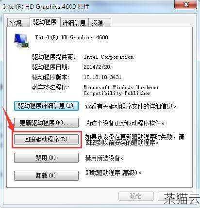 第四步，更新驱动程序，前往设备制造商的官方网站，下载并安装最新的驱动程序，以确保系统的稳定性和兼容性。