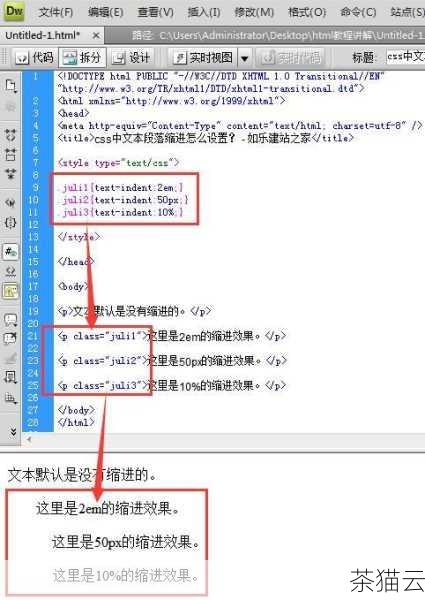 问题三：如果使用“text-indent”后，发现缩进效果不理想，如何调整？