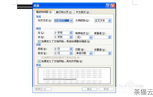 答：首先检查设置的缩进单位和数值是否合适，可以尝试更改单位（如从“em”改为“px”）或调整数值大小，也要确认是否有其他样式冲突影响了缩进效果，需要对整体的样式进行排查和优化。