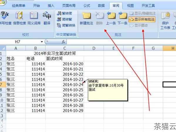 在日常使用 WPS Excel 处理数据和信息的过程中，批注是一个非常实用的功能，它可以帮助我们记录重要的备注、解释和提示，有时我们会遇到令人困惑的情况——批注竟然消失了！这究竟是怎么回事呢？