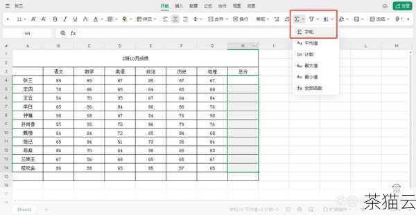 还有一种更为快捷的方法，选中需要求和的数据列，然后在 Excel 界面下方的状态栏中，您可以直接看到这一列数据的求和结果，如果状态栏中没有显示求和信息，您可以右键点击状态栏，在弹出的菜单中勾选“求和”选项。