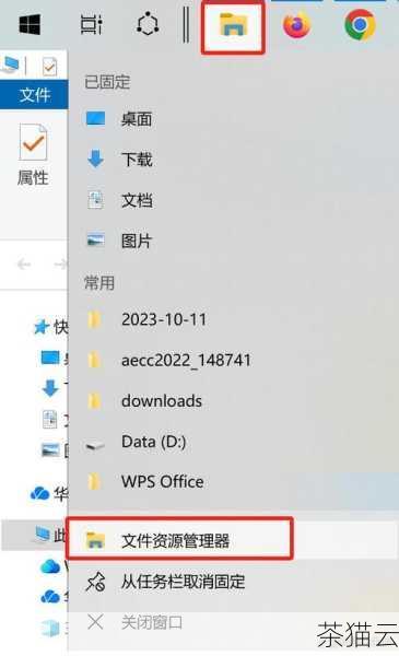 方法一：使用 Windows 资源管理器