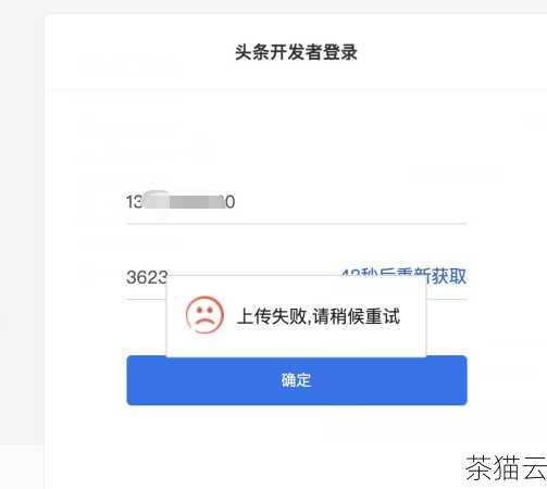 问题二：连接成功后无法上传文件，是什么原因？