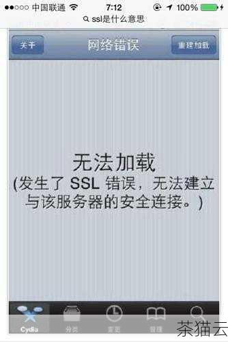 问题二：安装 SSL 模块失败，如何排查原因？