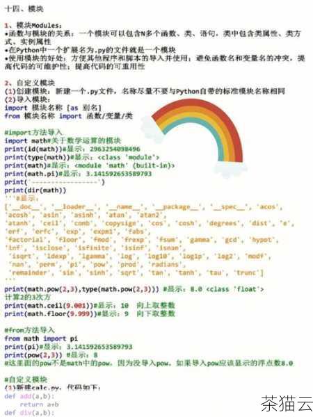 问题三：安装了 SSL 模块后，如何在 Python 程序中使用它？