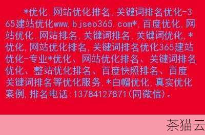 关键词的选择和优化也是 SEO 设置的重要环节，昆明的网站推广优化公司会通过深入的市场研究和竞争对手分析，确定最适合客户网站的关键词，巧妙地将这些关键词融入到网站的标题、描述、正文和标签等位置，以提高网站在搜索引擎中的相关性和排名。