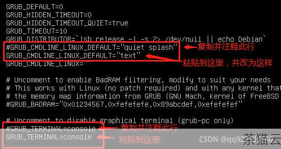 一旦进入了 GRUB 命令行，我们就可以输入各种命令来启动 Ubuntu，其中一些常见的命令包括：