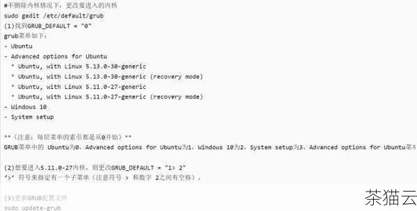 答：首先检查输入的内核文件路径是否正确，如果不确定，可以在 Ubuntu 安装目录中查找正确的路径，确保分区的指定也是正确的。