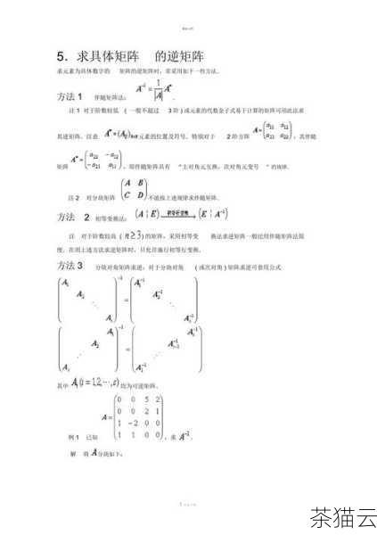 以下是一个使用高斯-约旦消元法求矩阵逆的简单 C 语言示例代码：