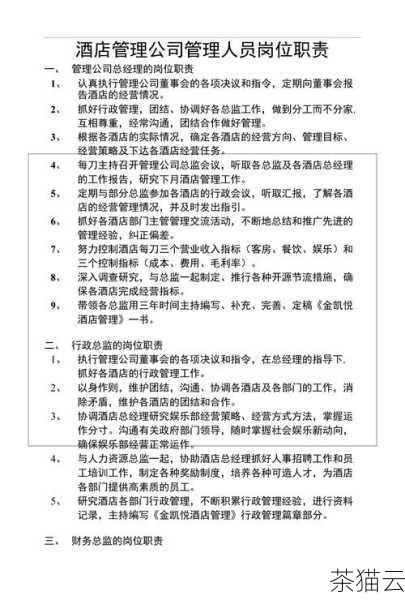 问题二：如果企业有多个管理员，如何区分他们的职责？