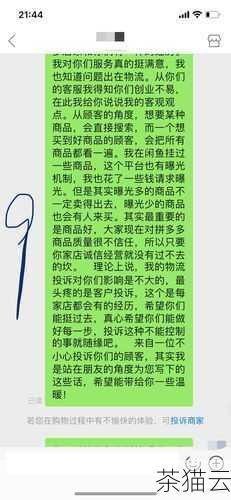 在拼多多这个购物平台上，有时候我们可能会遇到一些不太愉快的购物经历，比如商家的服务态度差、商品质量有问题等等，这时候，知道如何投诉商家就显得尤为重要，这不仅能维护我们自身的合法权益，也能促使商家提升服务质量。