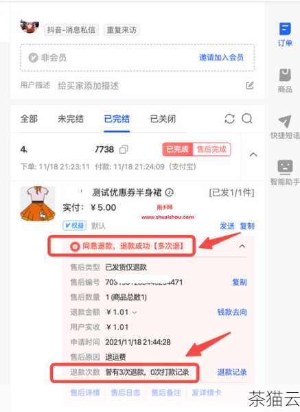 第三步，在订单详情页中，找到“联系商家”按钮，如果与商家沟通无法解决问题，就可以点击“投诉”按钮。