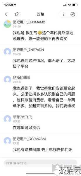 三是要密切关注投诉的进展情况，如果长时间没有得到处理，可以联系拼多多的客服进行催促。