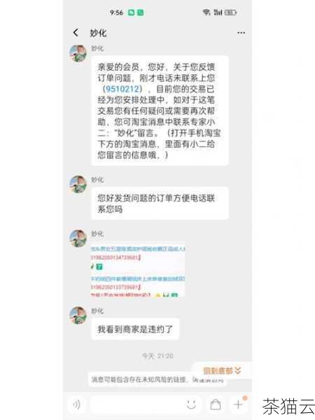 问题三：如果对平台的处理结果不满意怎么办？