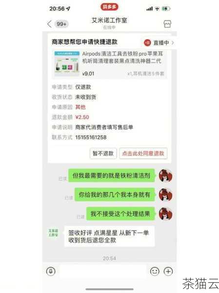 在拼多多购物遇到问题时，不要害怕投诉商家，要勇敢地拿起法律武器维护自己的权益，也希望商家能够诚信经营，共同营造一个良好的购物环境。