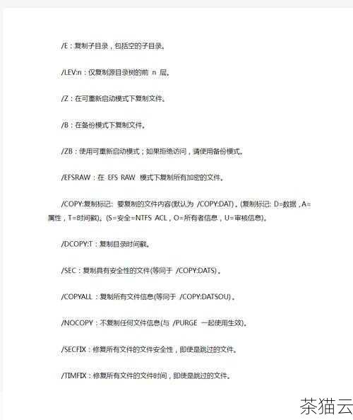 在命令提示符中输入 Robocopy 的命令语法，基本的格式为：“robocopy 源目录 目标目录 [选项]”，对于多线程特性，关键的选项是“/MT[:n]”，n”表示线程数，您可以根据您的计算机性能和实际需求来选择合适的线程数，如果您的计算机具有多核处理器，可以适当增加线程数以提高**速度，但也不要设置得过高，以免造成系统资源的过度消耗。