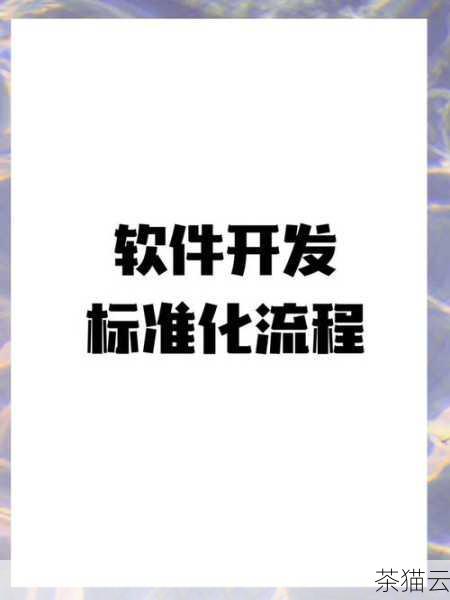 私有云具有高度的定制化能力，企业可以根据自身的业务流程和应用需求，灵活地配置和调整云资源，以满足特定的工作负载和性能要求。