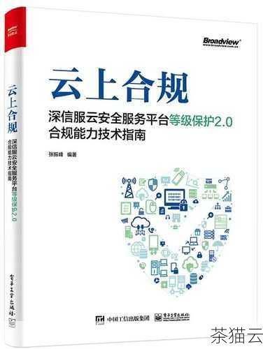 私有云还便于企业进行合规性管理，对于一些受到严格法规监管的行业，如金融、医疗等，私有云可以帮助企业更好地满足合规要求，避免因数据处理不当而面临法律风险。