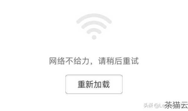 另一个可能导致 503 错误的原因是网络故障，如果网络连接不稳定，数据包丢失或延迟过高，服务器可能无法接收到完整的请求，从而返回 503 错误，应用程序或网站的配置错误也可能引发 503 错误，错误的服务器设置、不正确的权限配置或者数据库连接问题等。