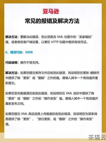 当我们遇到 503 错误时，应该如何解决呢？以下是一些常见且有效的解决方法。